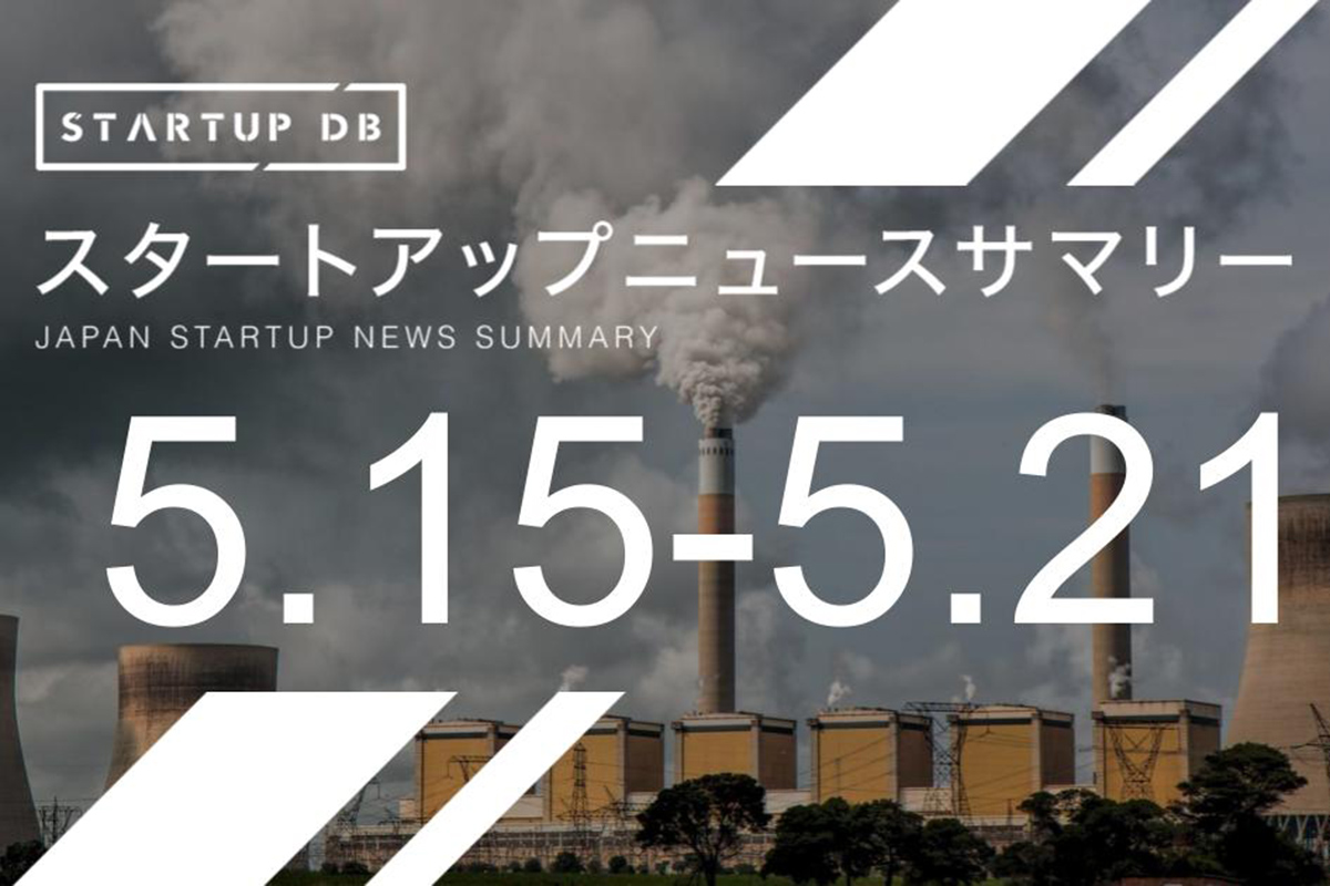 核融合スタートアップが105億円調達【5月第3週資金調達まとめ】 | Forbes JAPAN 公式サイト（フォーブス ジャパン）