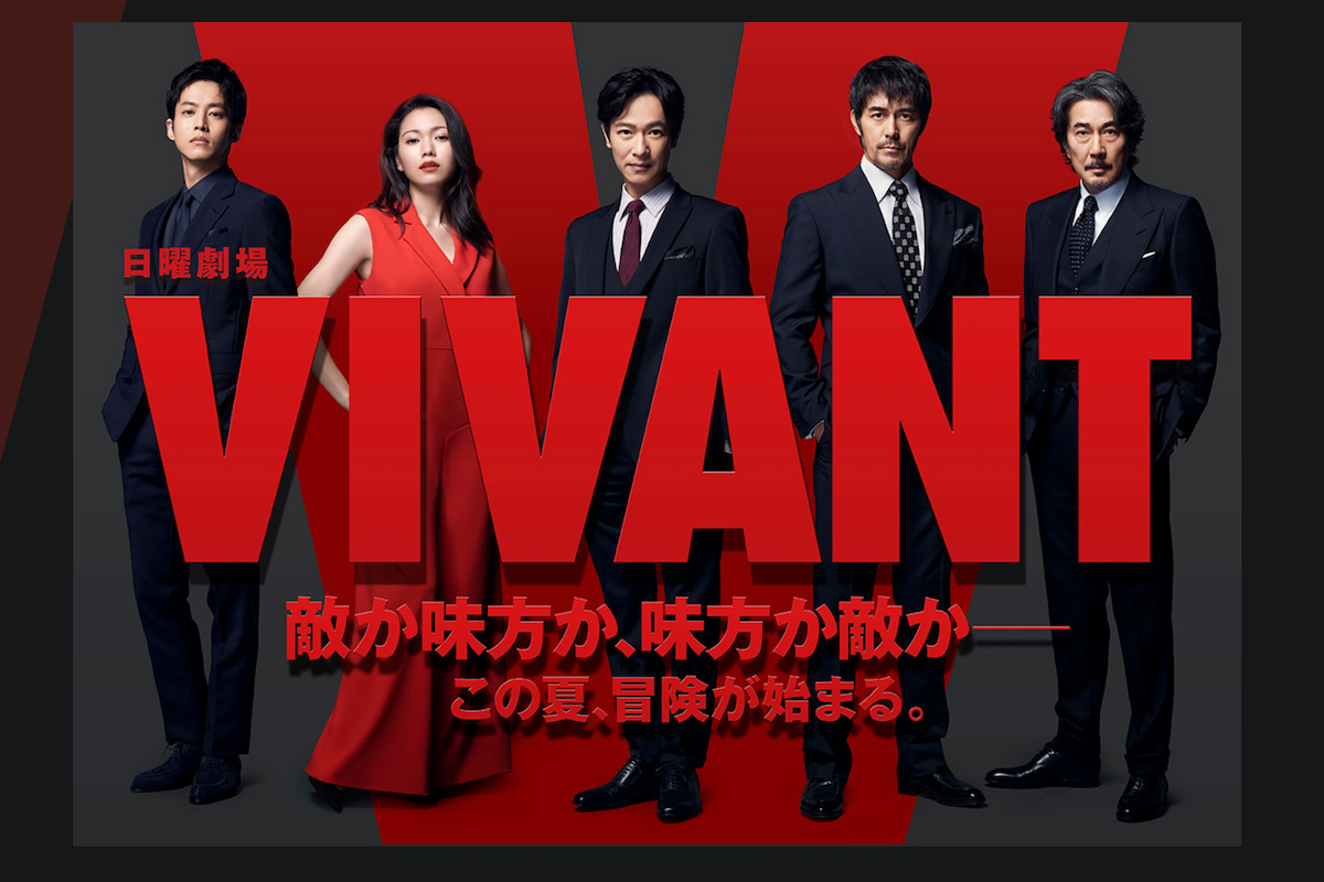 別班とは vivant