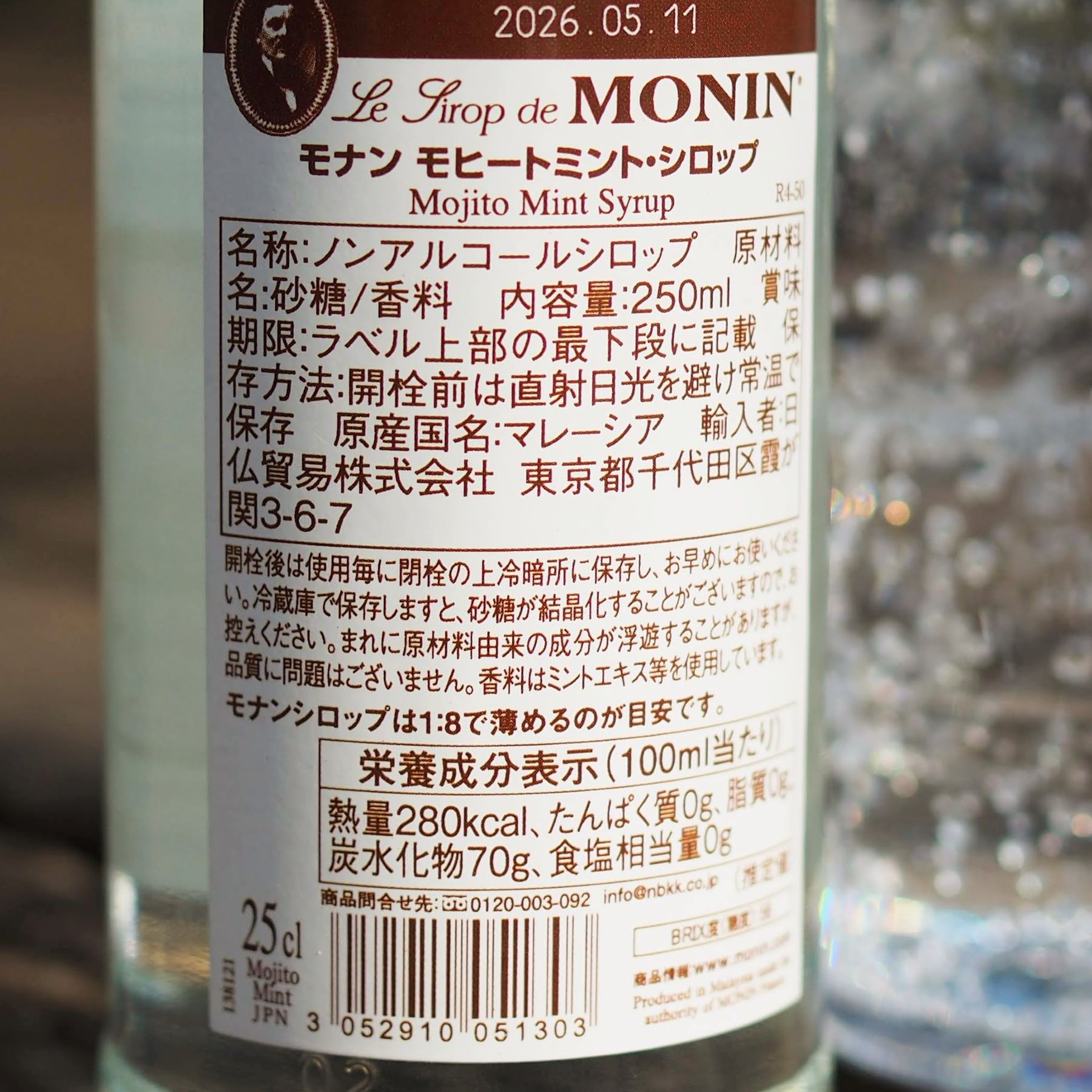 ノンアル・モヒートを作れるシロップ、炭酸水で割るだけだから手軽