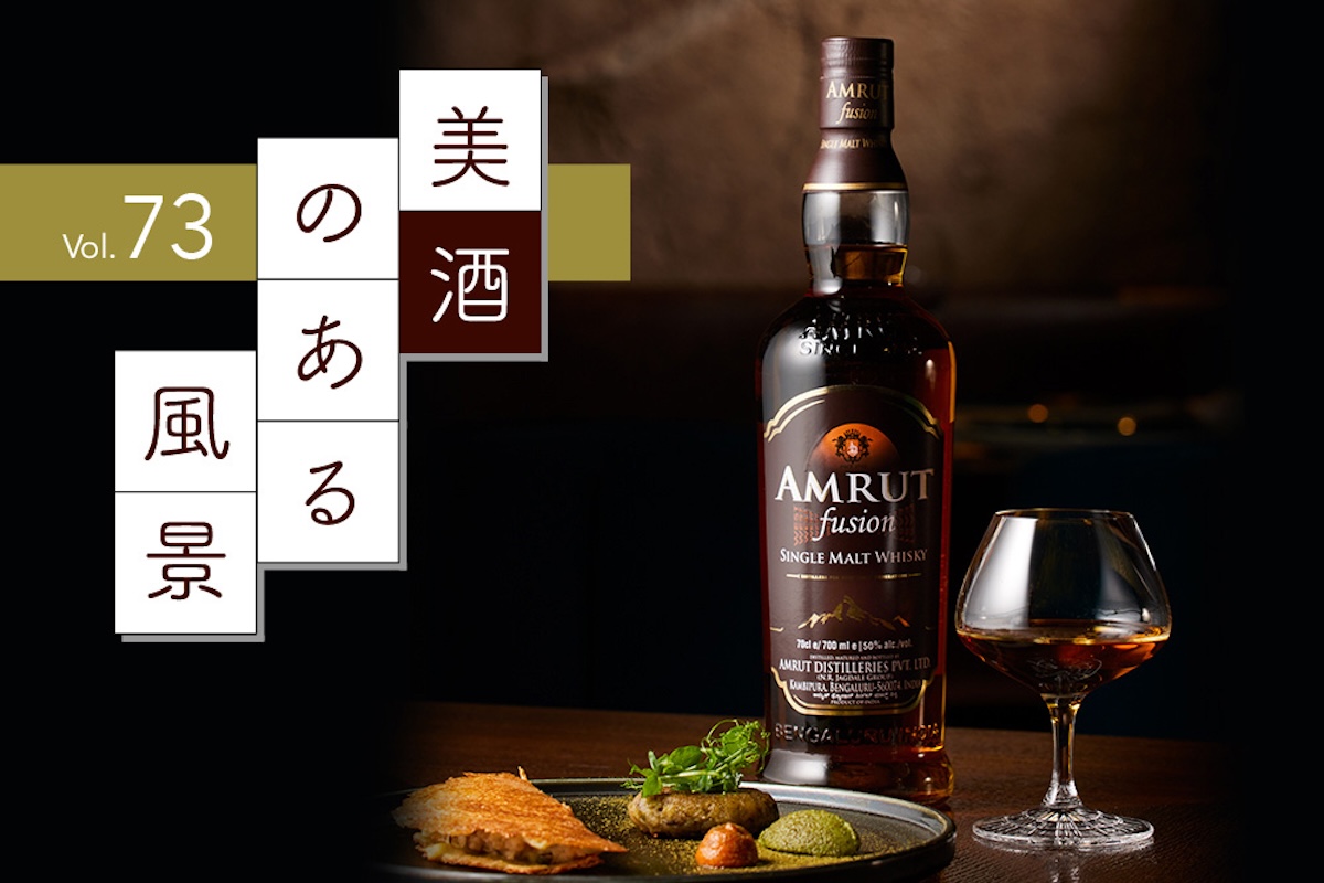 最高級AMRUT  アムラット シングルモルト 世界一のウイスキー大国が生んだ、注目のシングルモルト | Forbes