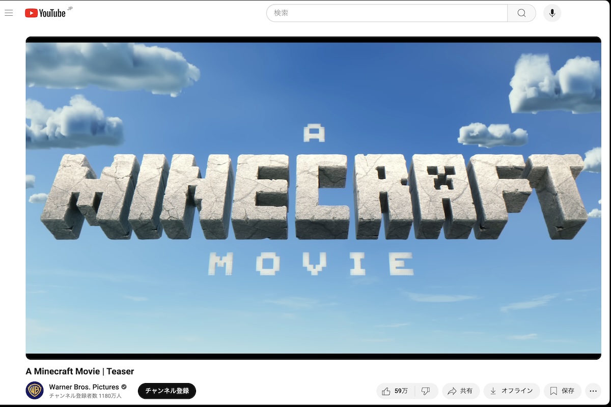 マインクラフト　映画　ノート 映画「マインクラフト / ザ・ムービー」を観て｜あんぼ
