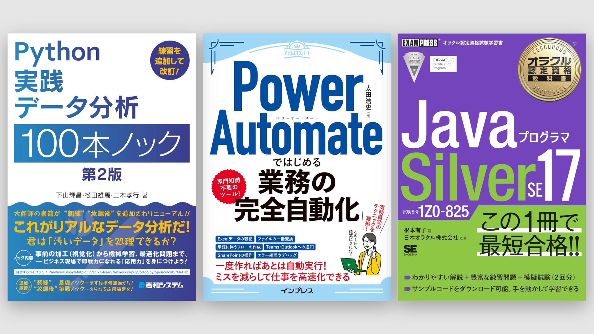 学びの秋」に読みたいIT技術書：Amazonの電子書籍セール | Forbes