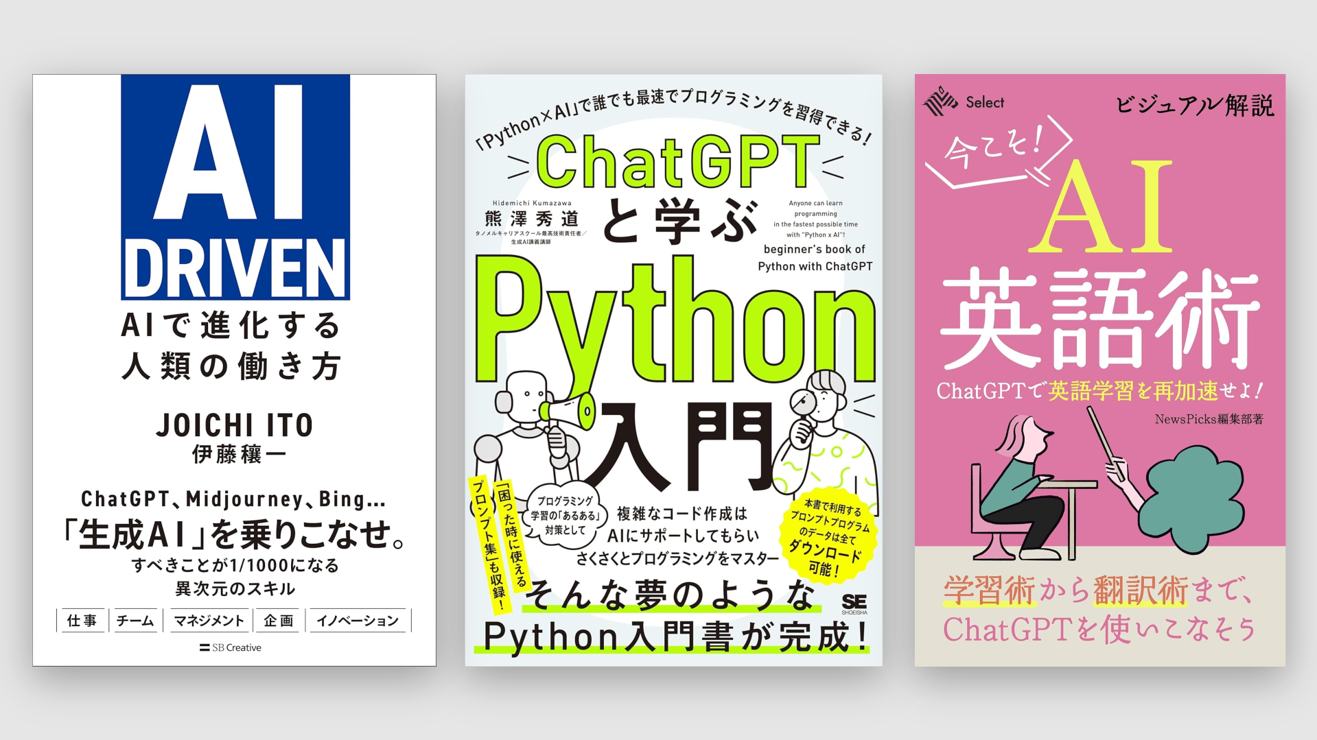 AIプログラミング書籍セット 教育必修】生成AI×プログラミング学習『こどもプログラミングDX』新刊