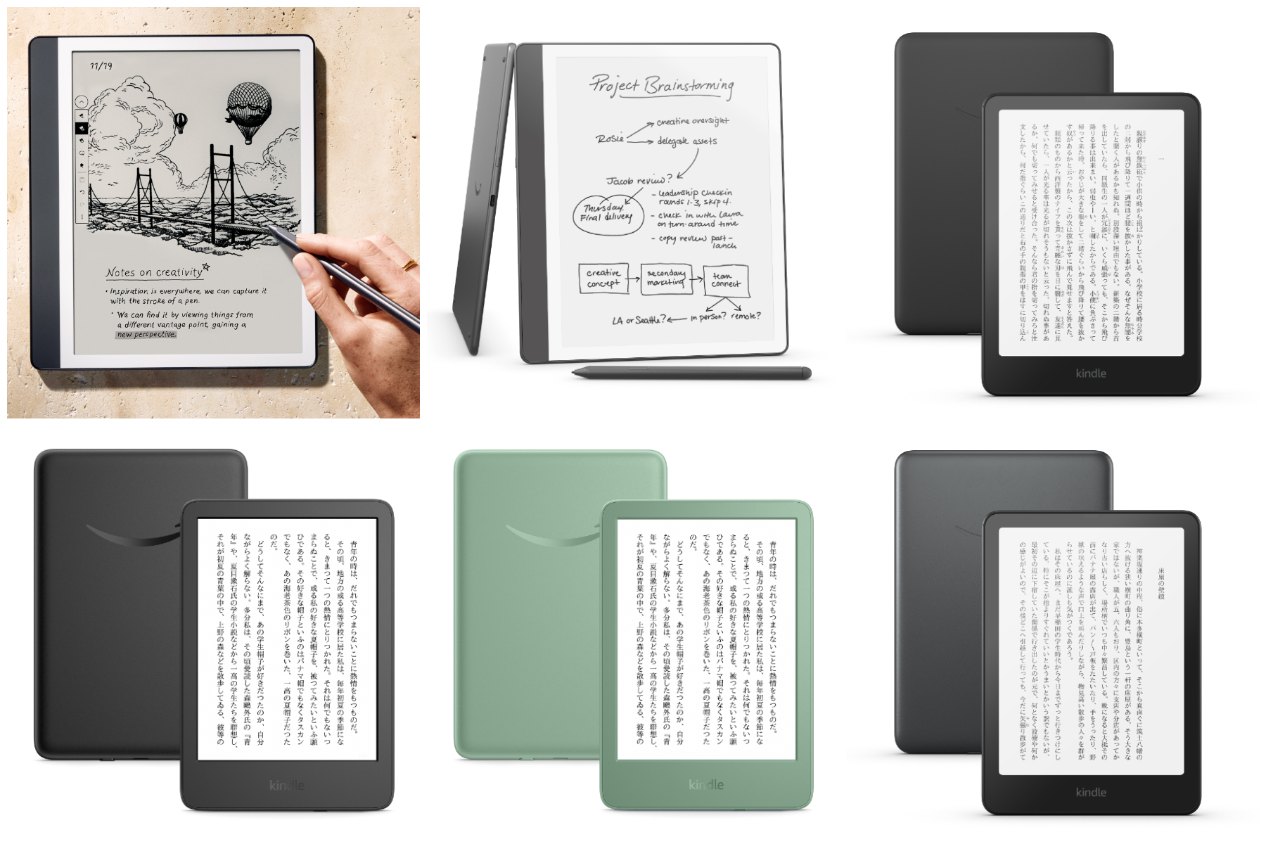 Kindleシリーズ全機種が刷新 性能が向上し新機能も追加：気になる