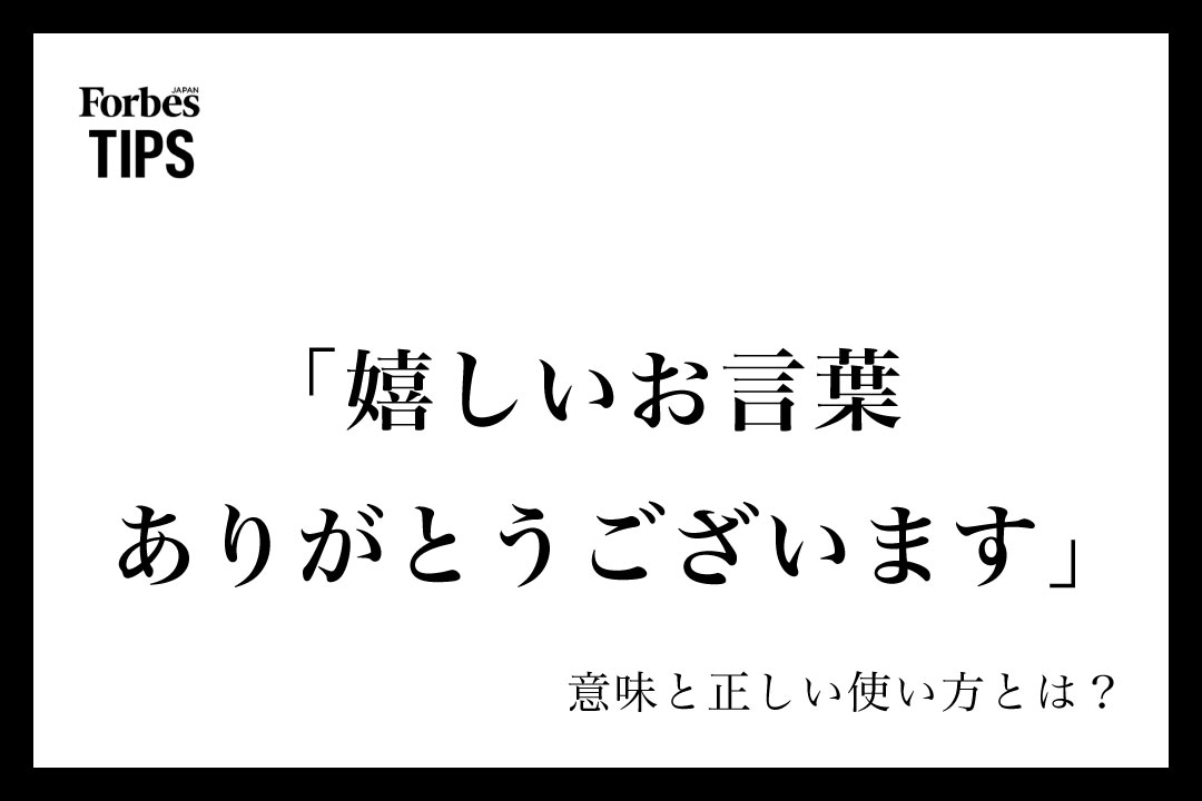 お礼の言葉 これ誰にお礼言ったらいいですか | PERSOL（パーソル）グループ