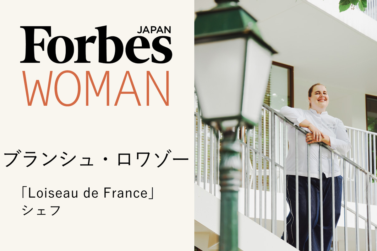 伝説の天才料理人ベルナール・ロワゾーの娘が跡継ぎの道を選んだ