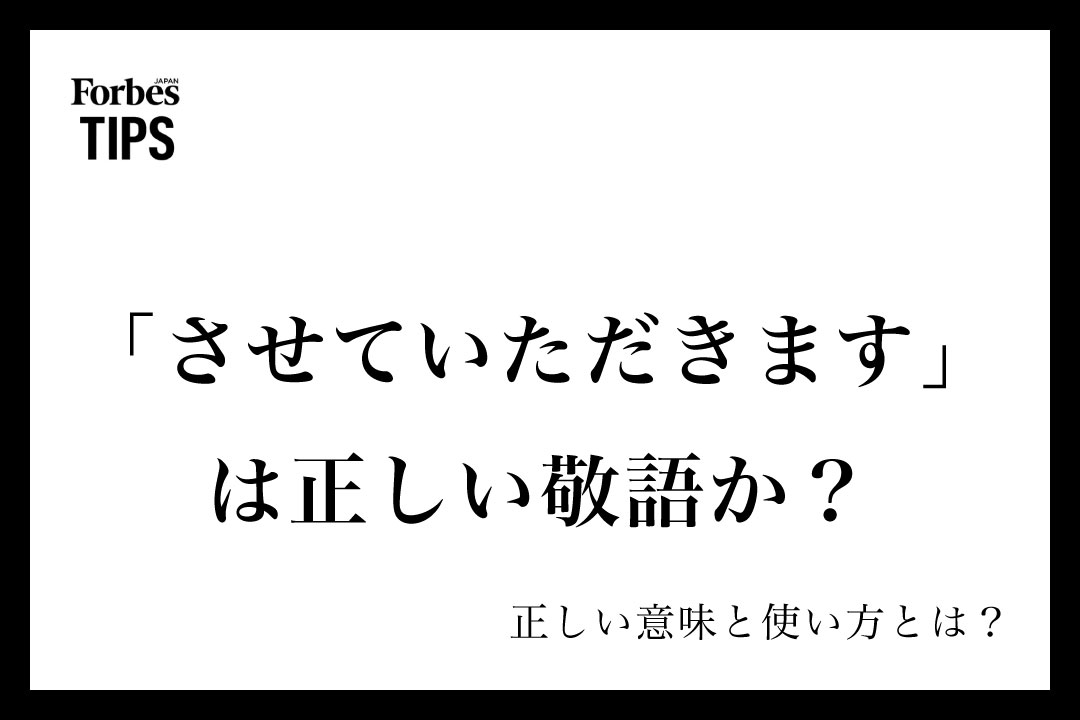 専用‼️しっかりご対応させていだだきます‼️ 専用 とさせて頂きます （させていただきます」は正しい敬語か