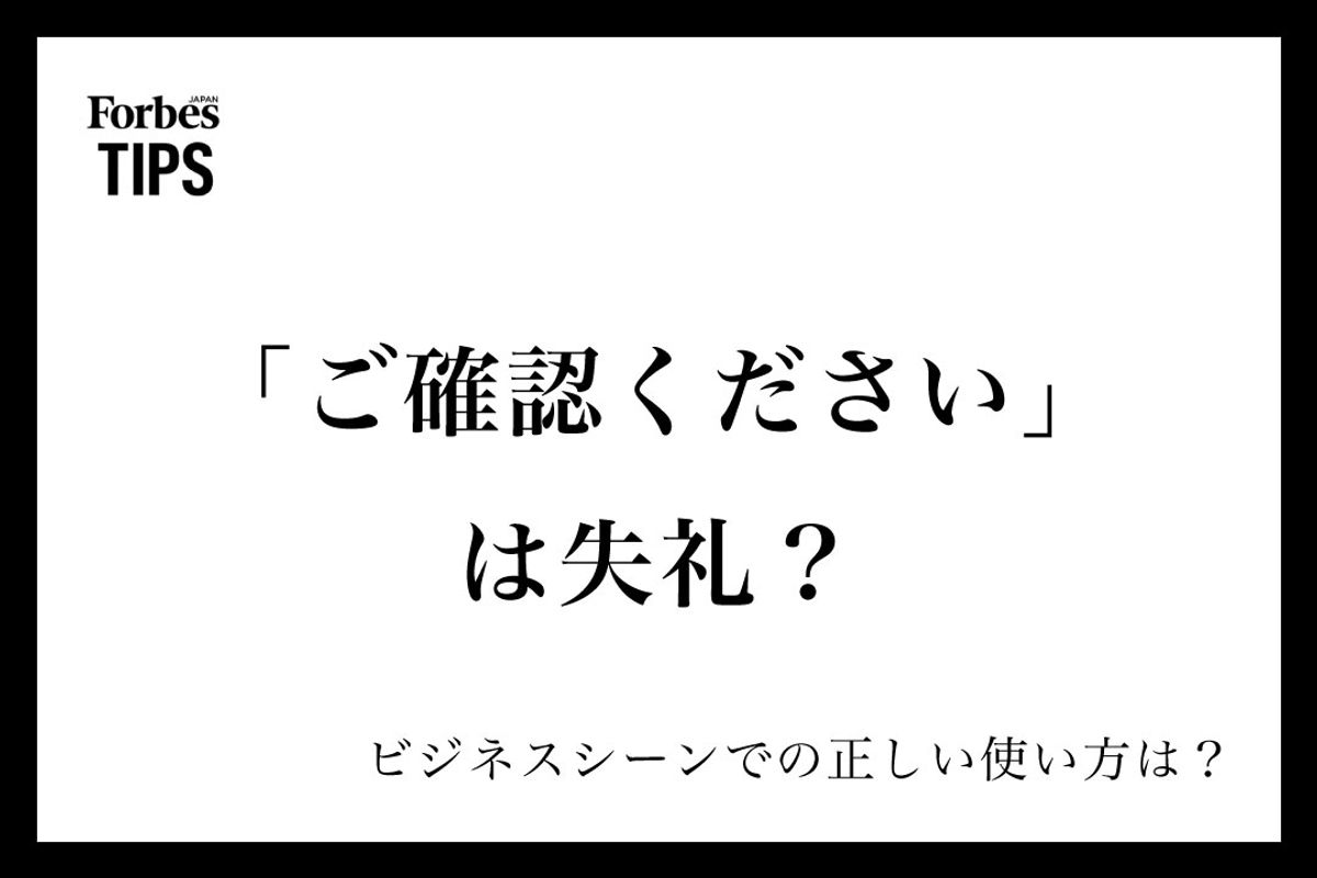 ご確認用 （ご確認ください」は失礼？ビジネスシーンでの使い方と 