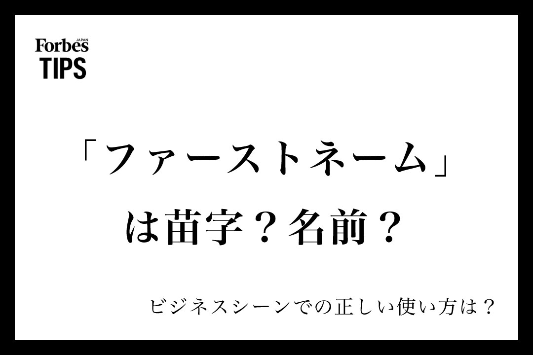 ラストネーム あなたのラストネームはどういう意味？ 日本人の名字の意味や由来を
