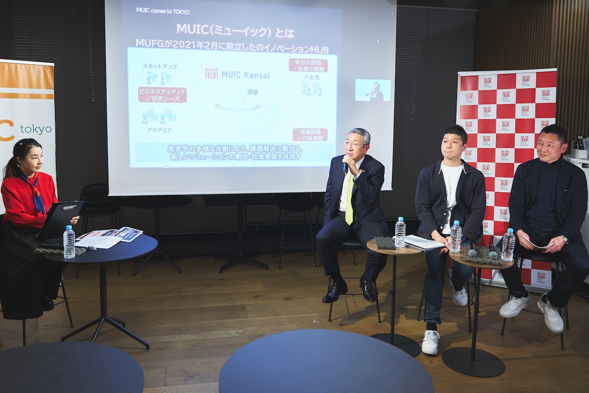 “やってみなはれ精神”が挑戦を加速させる MUICの新たなオープンイノベーションの形 | Forbes JAPAN 公式サイト（フォーブス ジャパン）