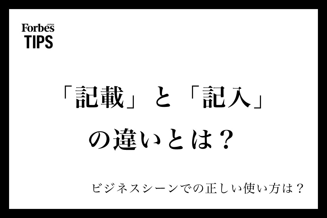 写真に記載 Vol.23 不動産物件調査技術の基礎 ～設備調査編～建築台帳記載事項証明