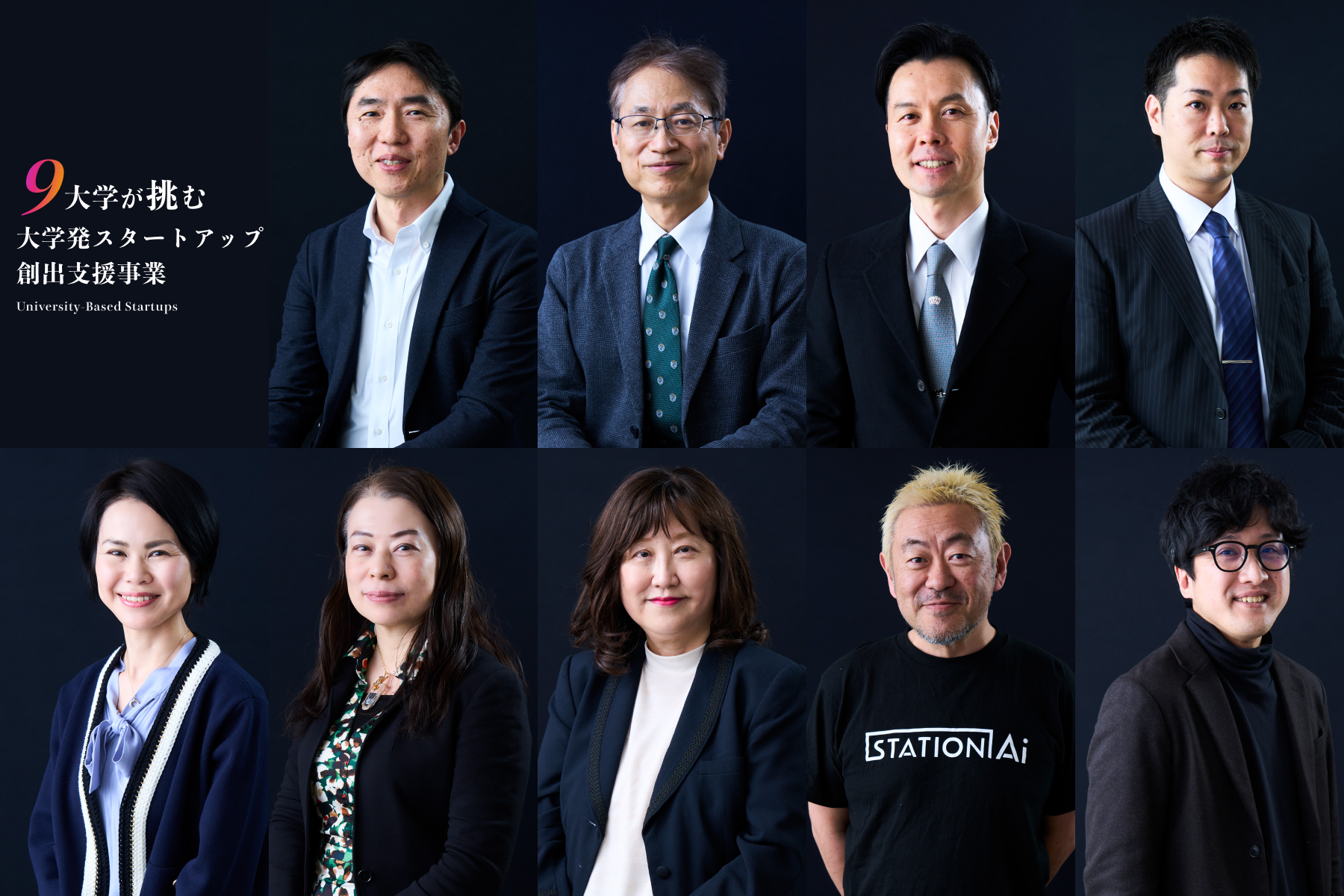 東京都「大学発スタートアップ創出支援事業」令和5年度採択大学の成果とは | Forbes JAPAN 公式サイト（フォーブス ジャパン）