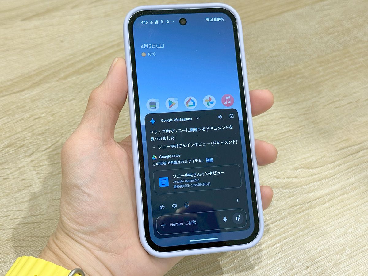 Geminiを呼び出し、テキストボックスに「＠」を入力するとおなじみのGoogleワークスペースのツールとGeminiによる連係検索などが使える