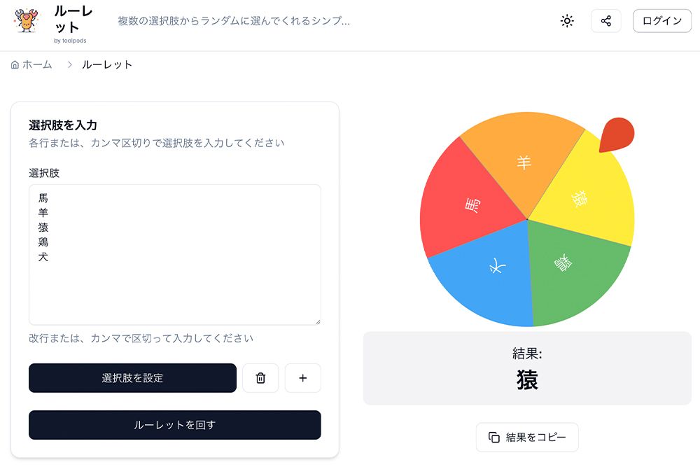 ニチコマ公式ホームページより