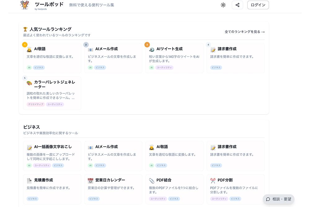 ニチコマ公式ホームページより