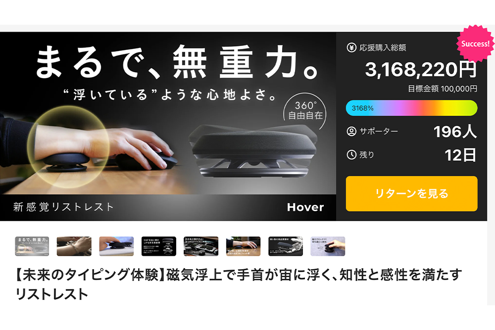 クセになりそうな浮遊感 手首が浮くリストレスト「Hover」 | Forbes