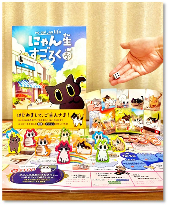 ご主人さま、大好きニャ……。ネコ目線で泣ける『にゃん生すごろく