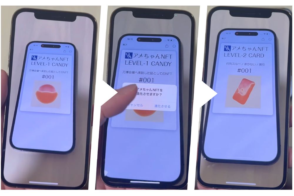 NFTアメの形状を動的に変化させられる。