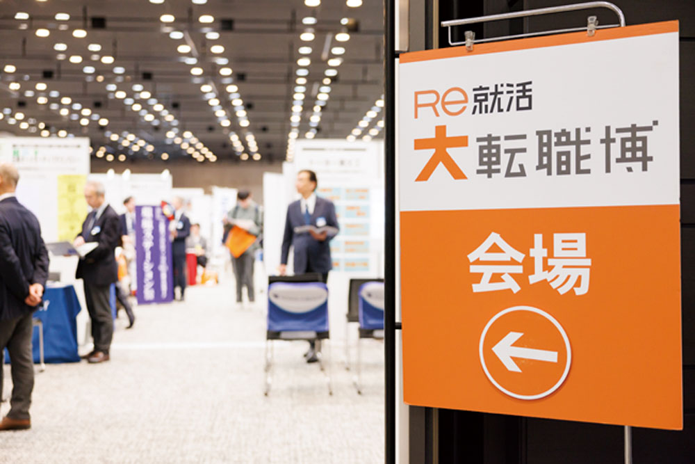 「直接会える」が最大の魅力ーー20代・30代・未経験が主役のイベント「大転職博」をレポート | Forbes JAPAN 公式サイト（フォーブス ジャパン）