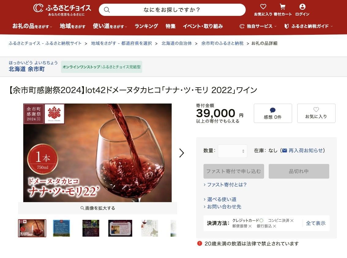 出品は過去のイメージ画像