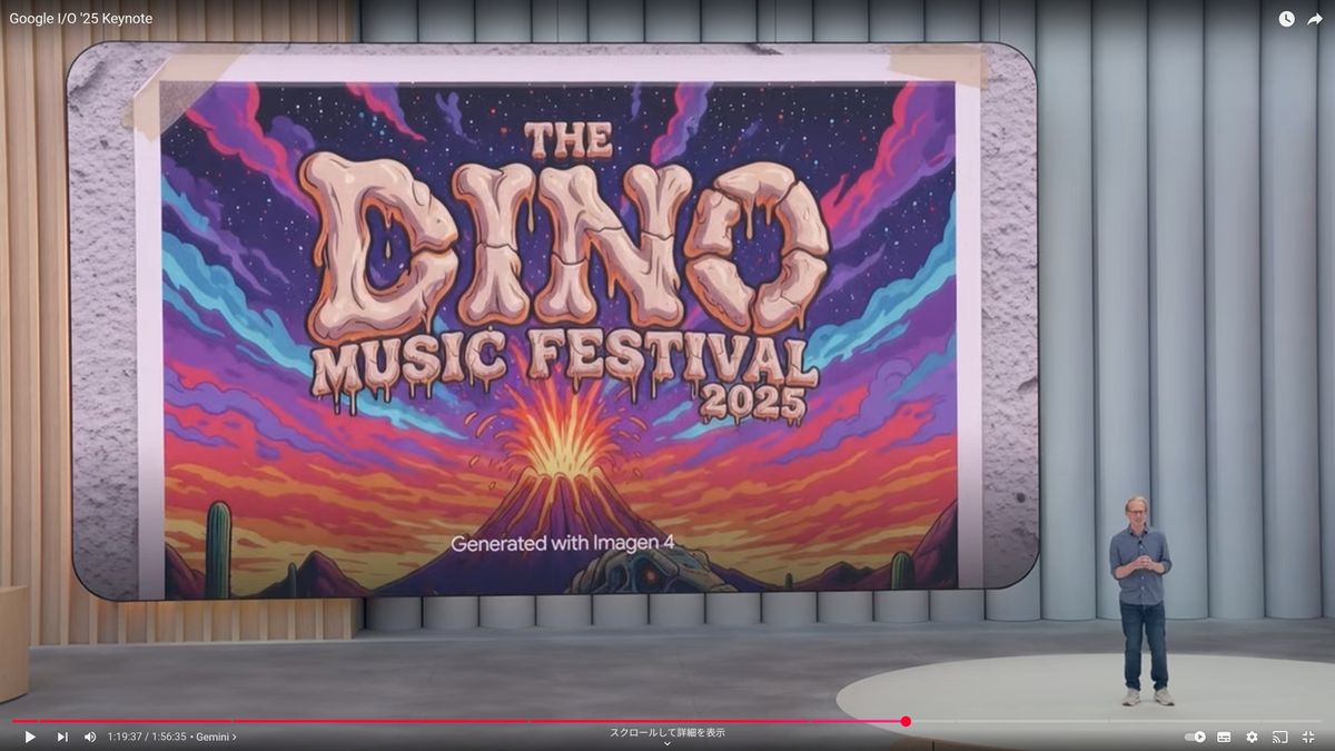 Imagen 4（イマジェンフォー）は、画像内に正確で判読可能な文字を生成する機能が大幅に向上した（YouTubeのスクリーンショット）