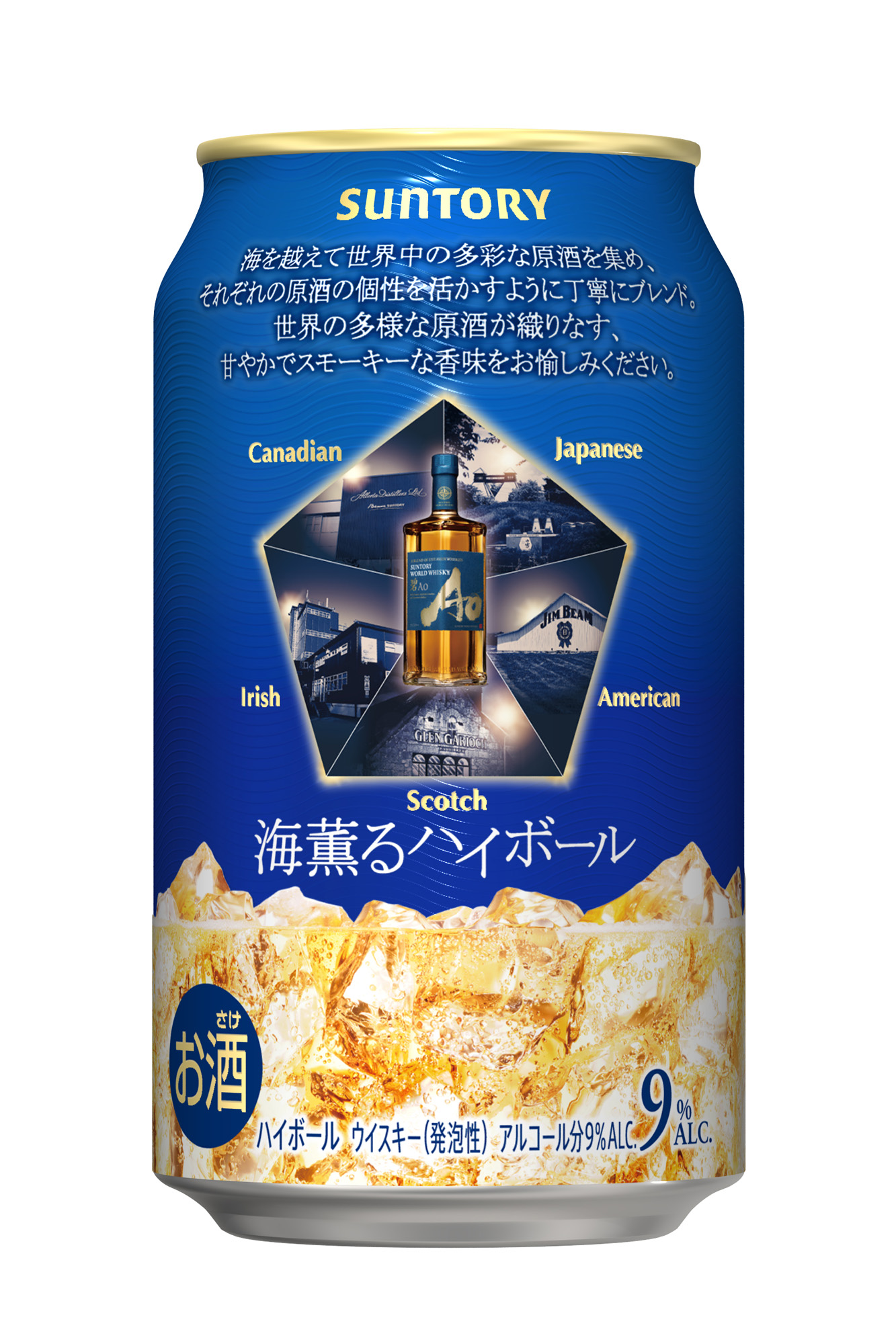 サントリー ウイスキー 響 魔王 碧+白州缶ハイボール1本 SUNTORY（サントリー） 数量限定 碧Aoハイボール缶×角ハイボール缶