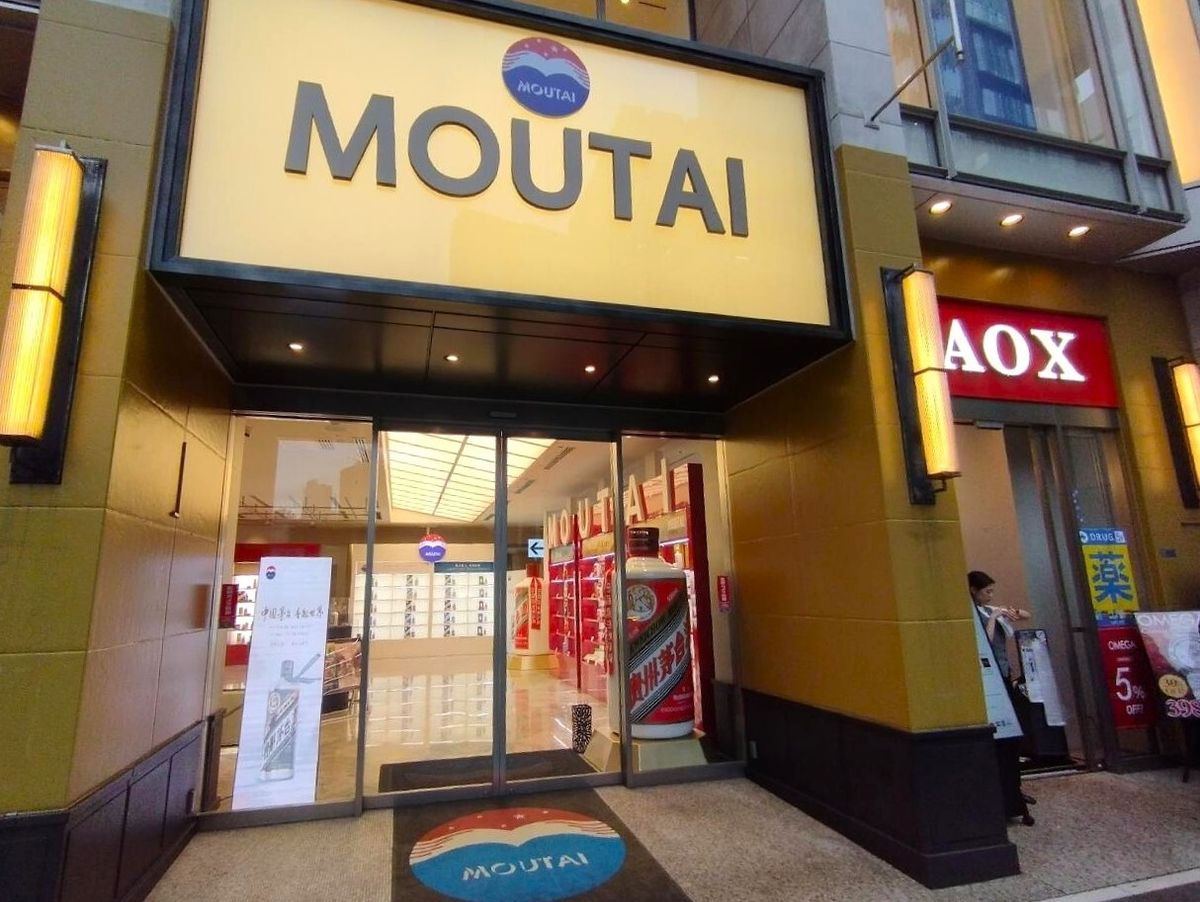 2023年9月に銀座8丁目にオープンした茅台日本旗艦店「GINZA MOUTAI」。日和商事では、白酒の魅力を広めるための団体「一般社団法人日本中国白酒協会」を運営している