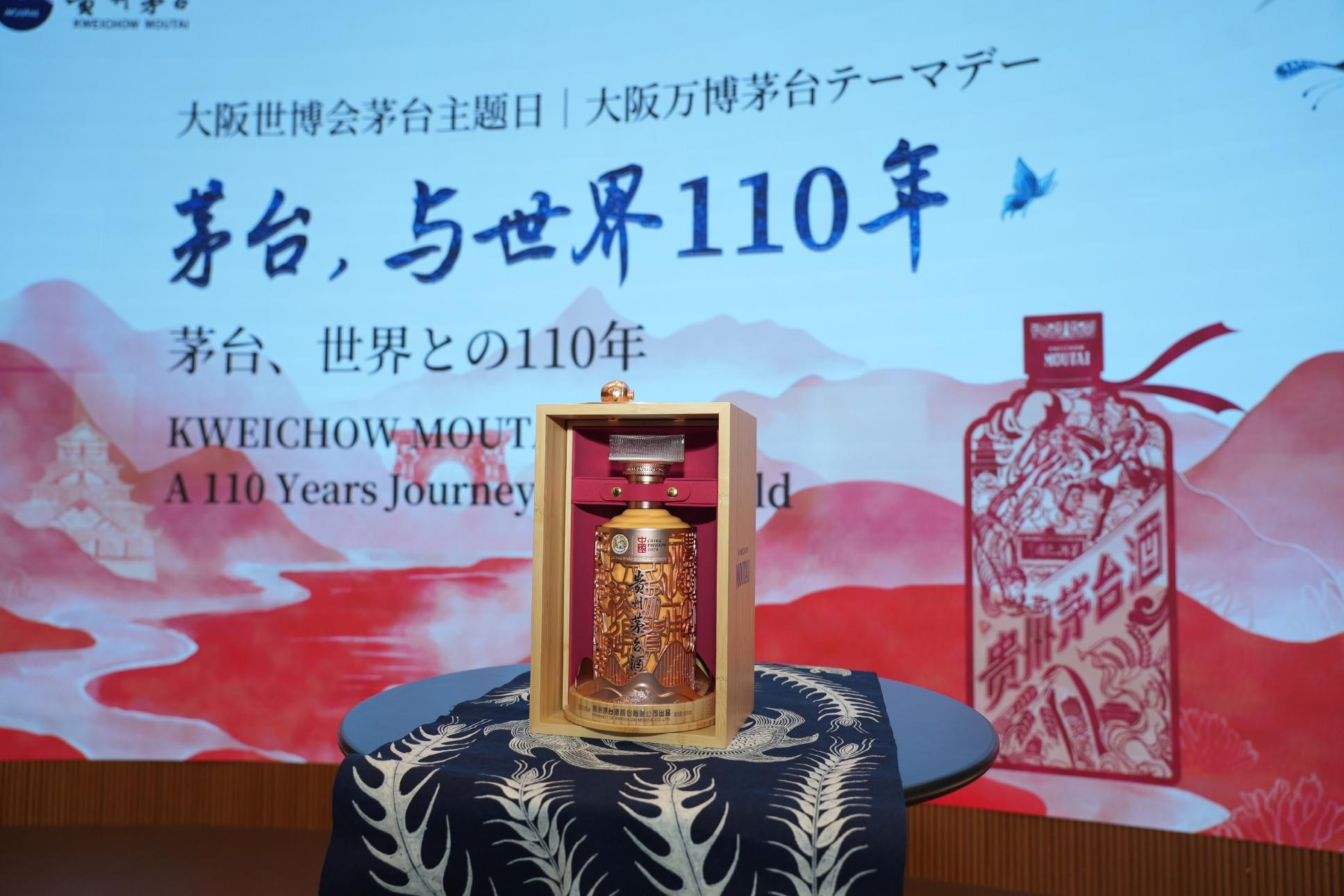 貴州茅台酒 (中国白酒 500ml ) 2010年上海万博金賞 大阪・関西万博の中国館の茅台酒イベントで知ったガチ中華には