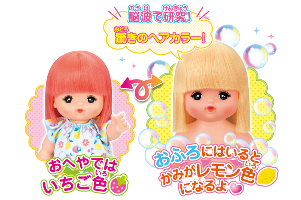 メルちゃん」の髪色が子どもの感情を育てる 脳波解析で実証 | Forbes