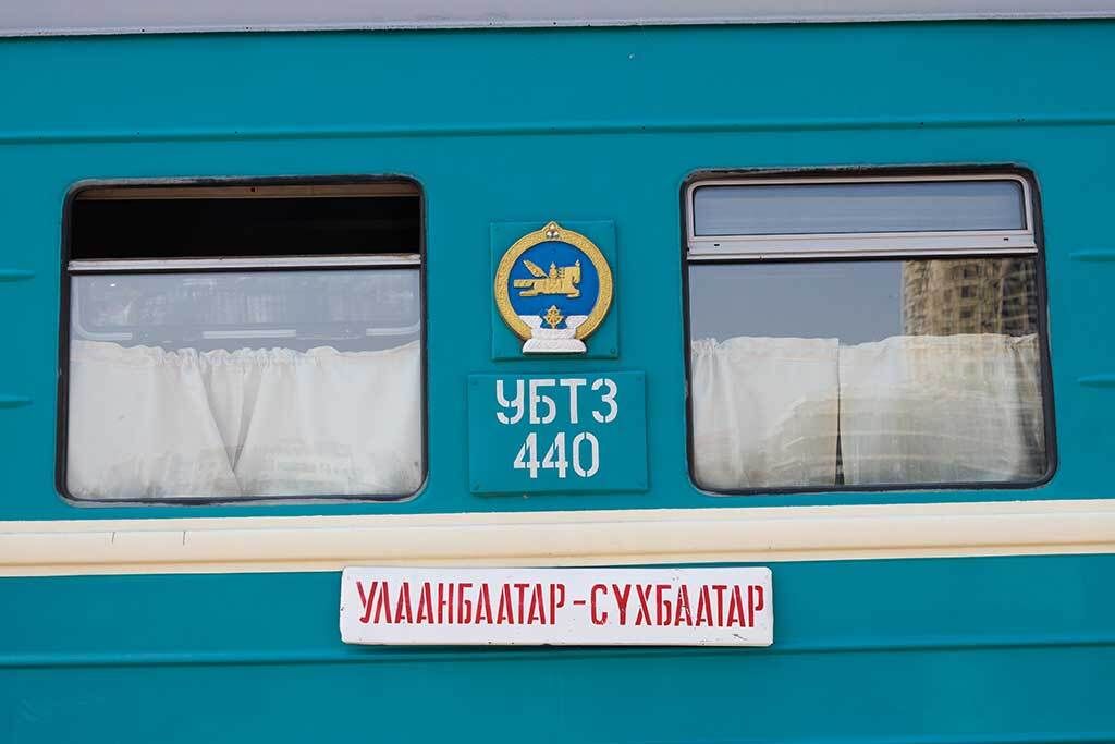 筆者たちが乗った鉄道はウランバートル10時45分発のスフバートル行き
