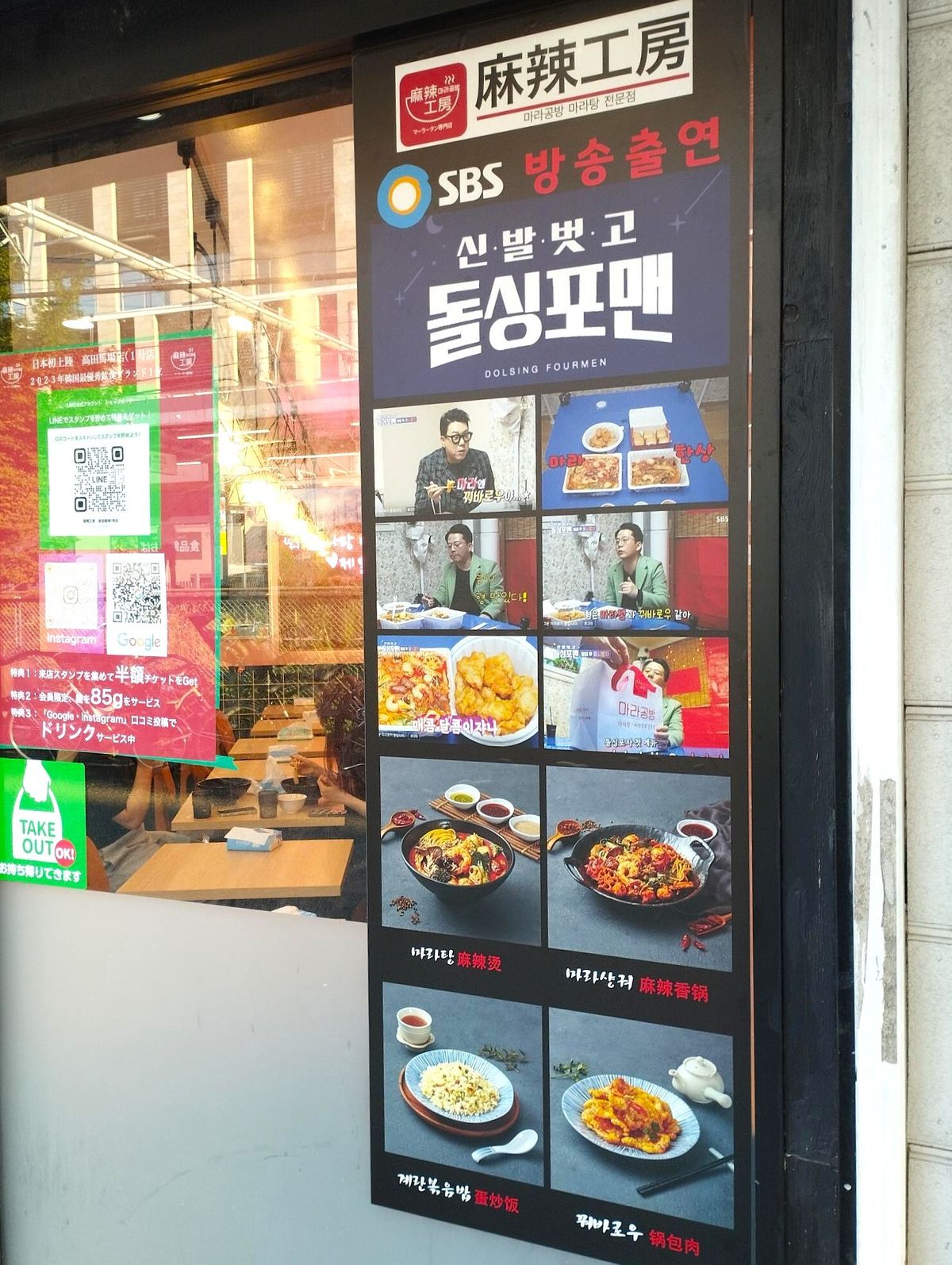 「麻辣工房」には韓国でマーラータンの味を初めて知って、訪れた日本人の客も多いようだ