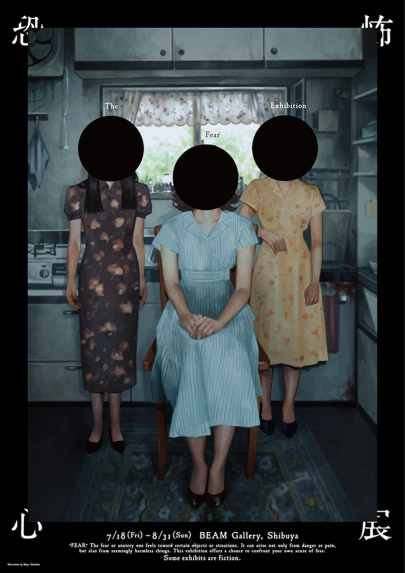 雪下まゆがイラストを手掛けたオルタナティブポスター