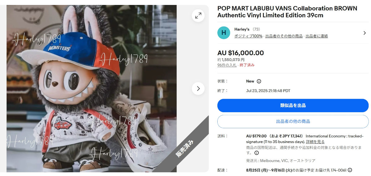 【日本未発売】LABUBU SWAVER×VANS コラボフィギュア ラブブ 中国発「ラブブ」の希少モデル、150万円以上での落札多数 優良な