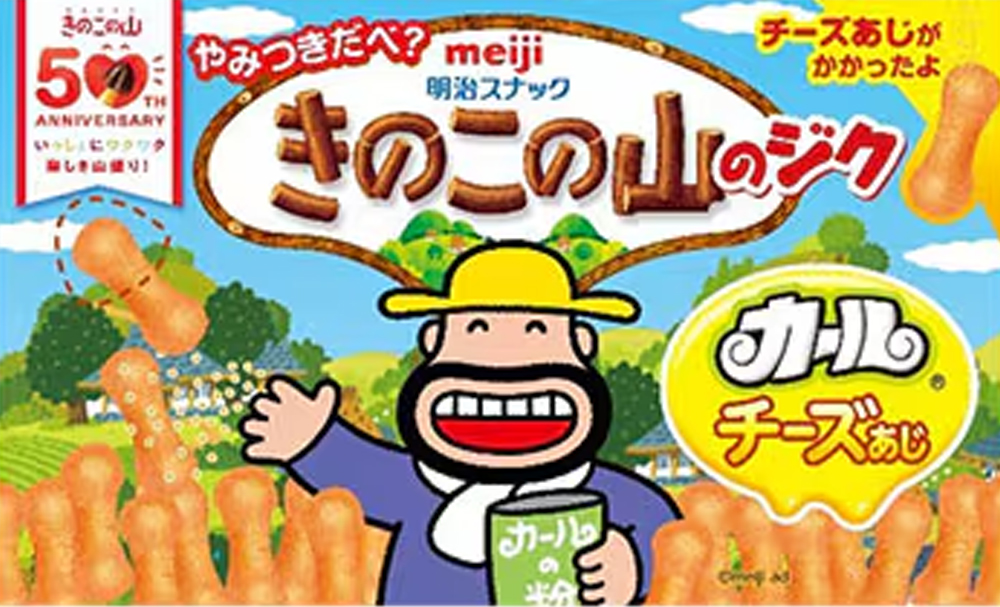 さよならカールおじさん おかえり、カールおじさん 8年ぶりの東日本復活はまさかの形で