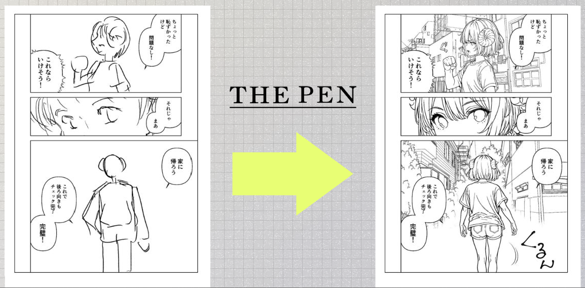 情報網の作り方 (1979年) (ゴマブックス) 手描き原画と見紛う━━コルク佐渡島氏参画、著名漫画家も使う作画専用