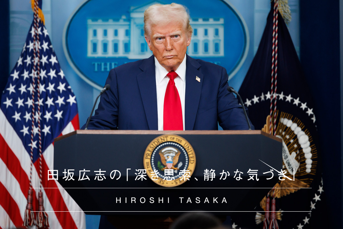 ポスト・トランプ 三つの変革 | Forbes JAPAN 公式サイト（フォーブス