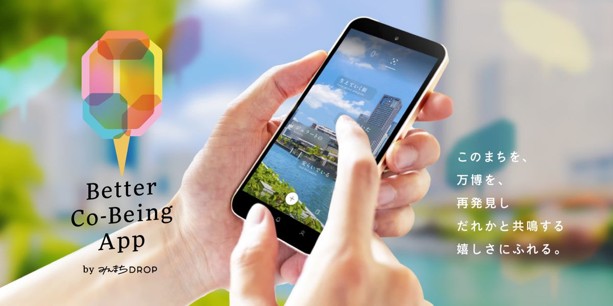 (上)「ふしぎな石ころ」がモチーフのechorb。パビリオン体験に寄り添うテクノロジーが手のひらサイズに凝縮されている。（下）Better Co-Being体験の専用アプリケーション。アート鑑賞を助けながら、楽しみ方の新しい発見を促すツールだ。