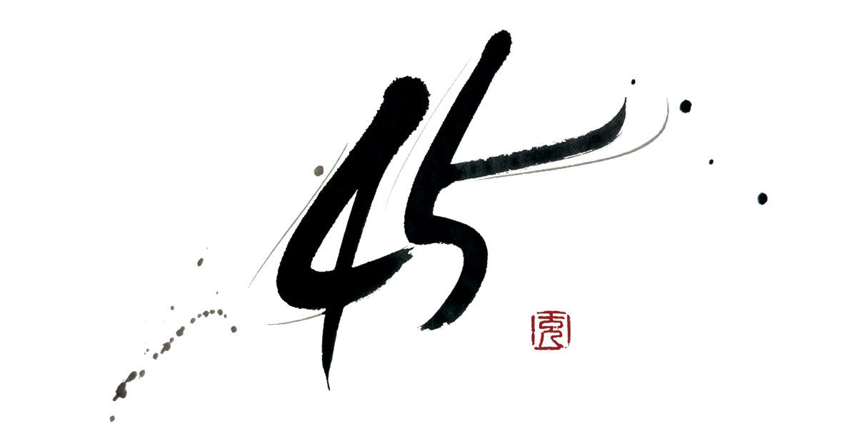 今月の数字｜斯波が「いろんなものがかたちになってきた節目」と語るのが45歳、現在の年齢だ。BEAFを設立した年であり、本格的に宇宙事業にかかわることになった年でもある。今後は「外国人アーティストが日本の地域を訪れ、その価値を発掘するようなこともやっていきたい」という。