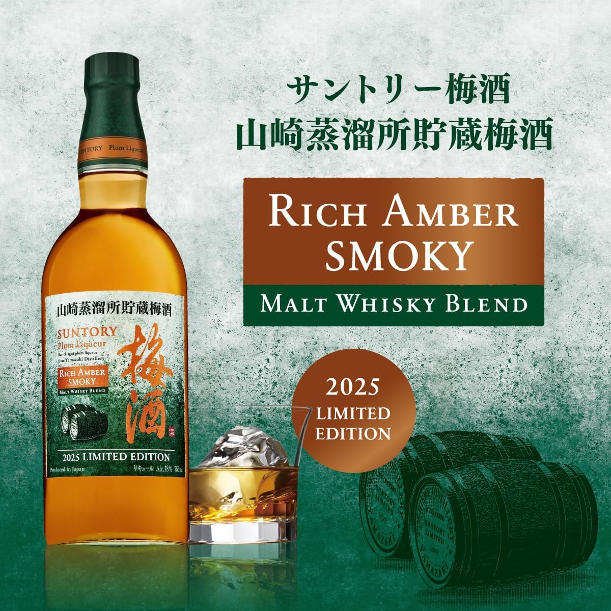 Suntory ウイスキー 3本、梅酒2本 Suntory ウイスキー 3本、梅酒2本 飲料・酒