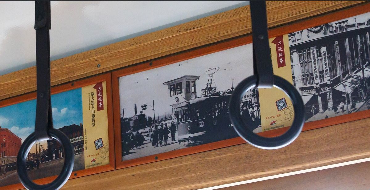 路面電車の車内上部には日本統治時代の大連の古写真も展示されている