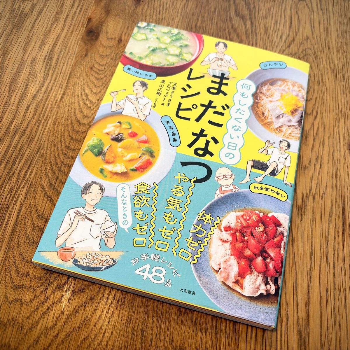 奥様手帖　料理本　味の素 奥様手帖 料理本 味の素 Yahoo!オークション - 味の素 奥様手帖