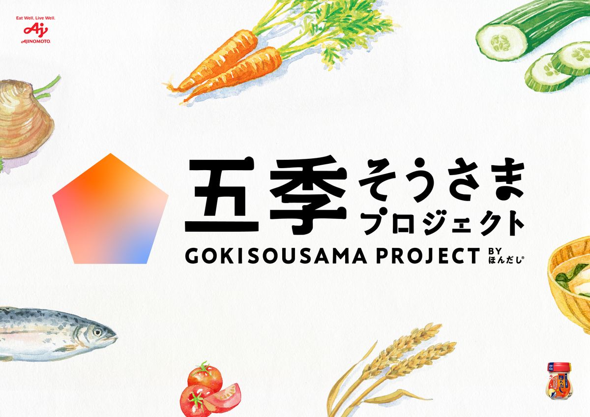 プレスリリースより