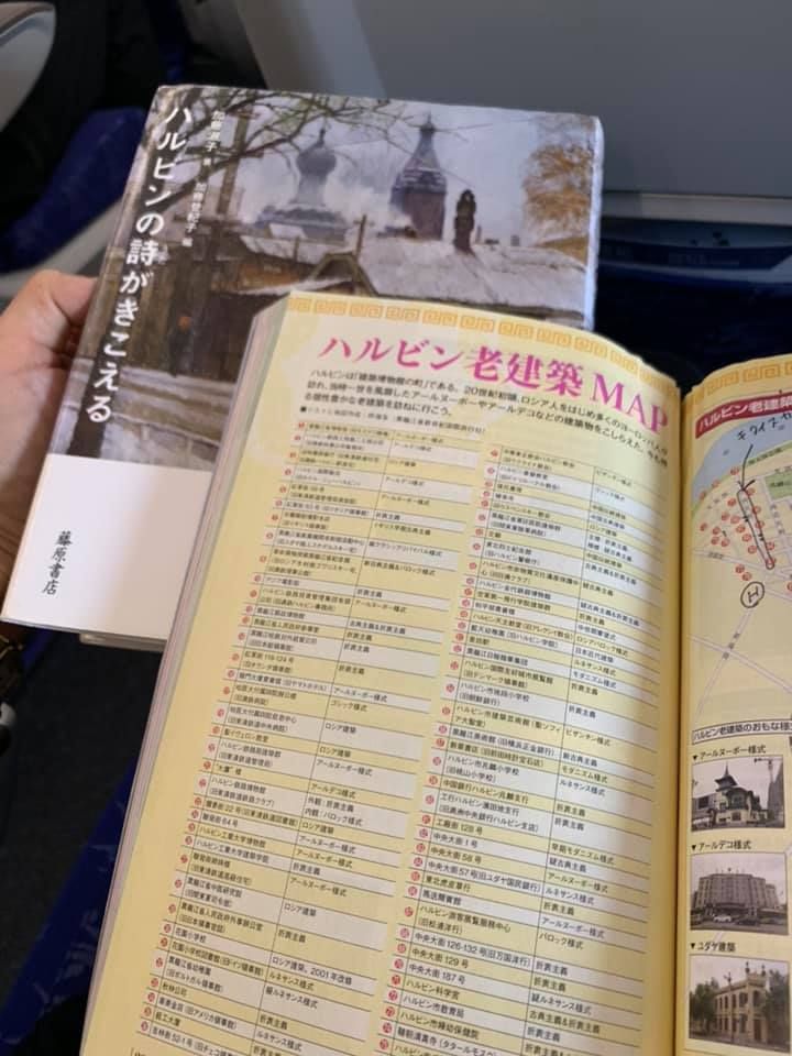 加藤暁子さんは筆者の制作した『地球の歩き方 大連 瀋陽 ハルビン』（学研）に掲載している1930年代の建物と現在の所有者を調べてまとめた「ハルビン老建築MAP」を参考に、祖母の加藤淑子さんの著書『ハルビンの詩がきこえる』（藤原書店、2006年）に登場する当時の地名をチェックし、街を歩いたという