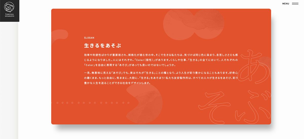 友安製作所公式ホームページ