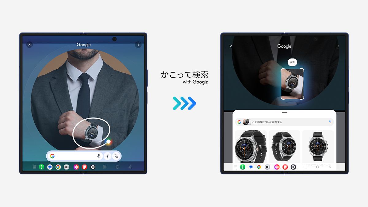 Samsung Galaxy Z Fold7の大画面でこそ機能を発揮する「かこって検索」。（写真提供：サムスン電子ジャパン）