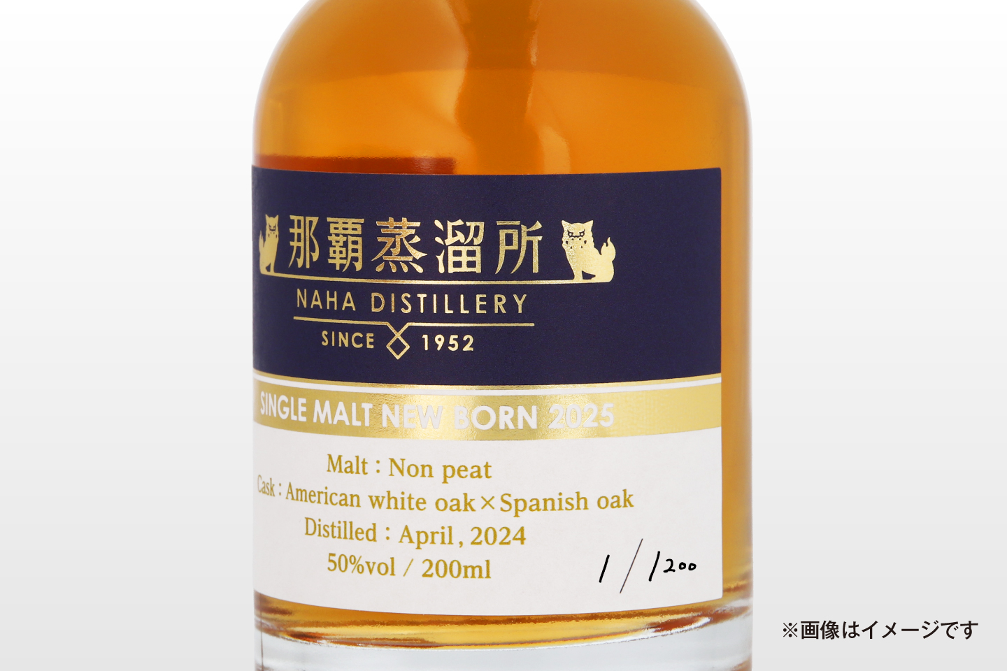 シングルモルト NEW BORN 2025 200ml 50度 那覇蒸留所 シングルモルト ニューボーン 2025 50度 200ml – 【公式