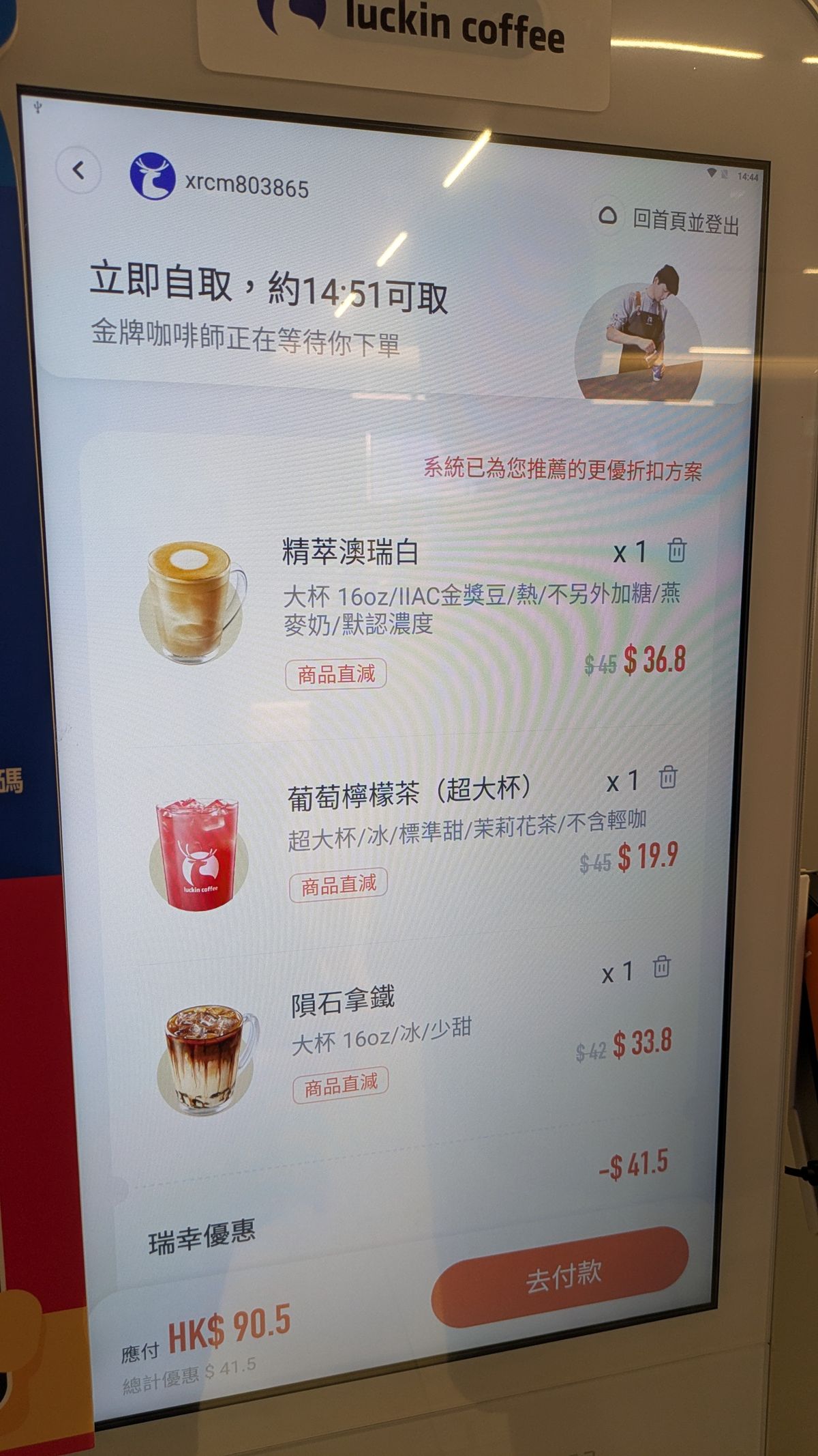 アプリが使えない人は、店舗のスクリーンでオーダーができる