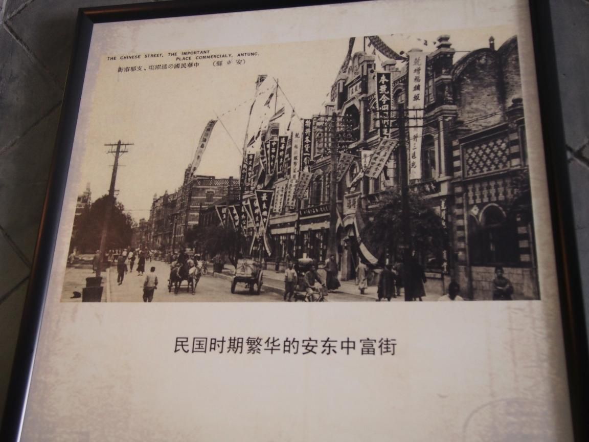 1930年代の安東のにぎやかな繁華街。この時代は今日の中国の知的な人たちにとって共通する郷愁の対象のようだ
