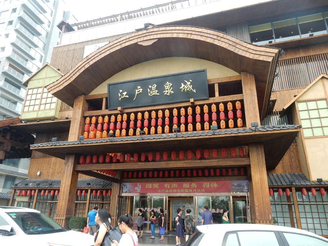 丹東にある日本風の温浴施設。2016年に撮影したもので、当時は「江戸温泉城」という名称だった