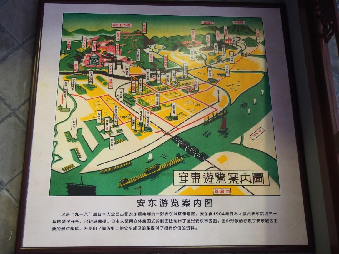 満洲国建国後は多くの日本人観光客が安東を訪れたことから、このような観光絵地図もつくられた